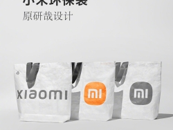 29.9元_小米推出环保袋，新增字母LOGO